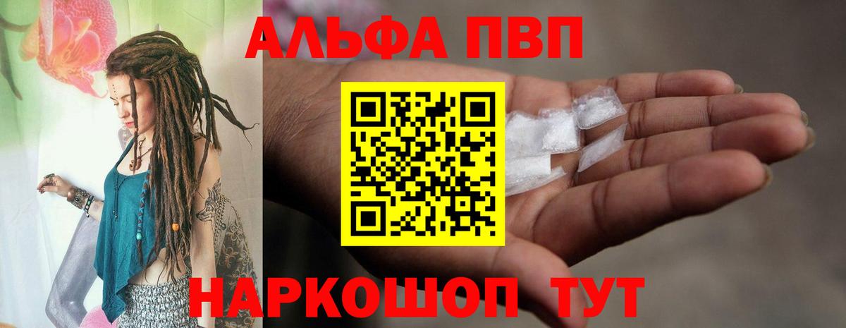 Alfa_PVP СК КРИС  Alpha PVP крисы CK  Альфа ПВП VHQ  Вход с VPN  Соликамск 
