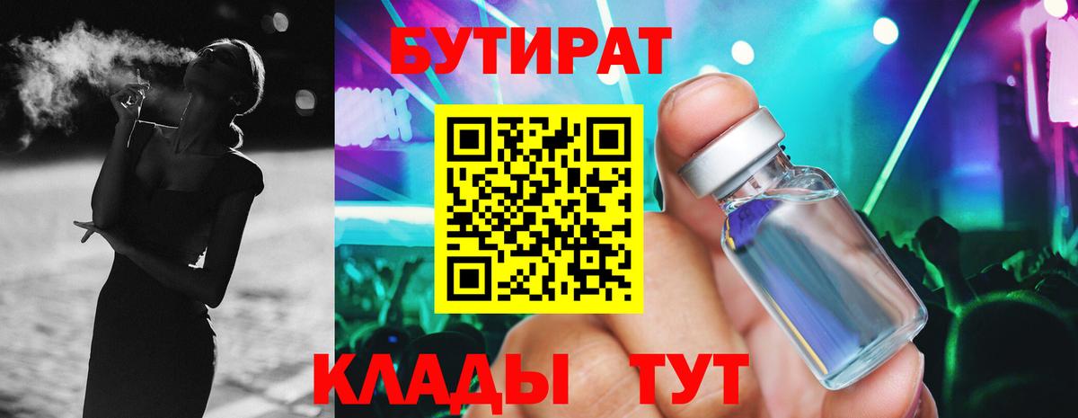 БУТИРАТ оксана Соликамск