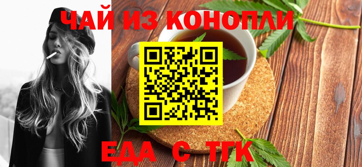 Canna-Cookies марихуана Соликамск
