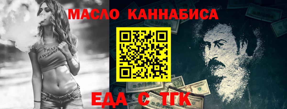 Соликамск  Cannafood марихуана  Вход с VPN 
