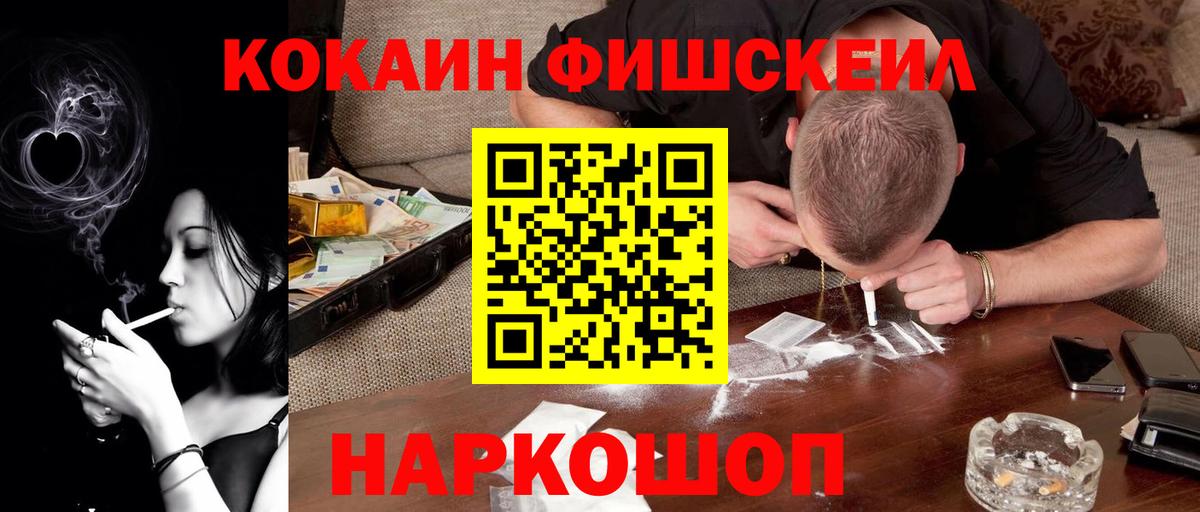 Cocaine VHQ Соликамск