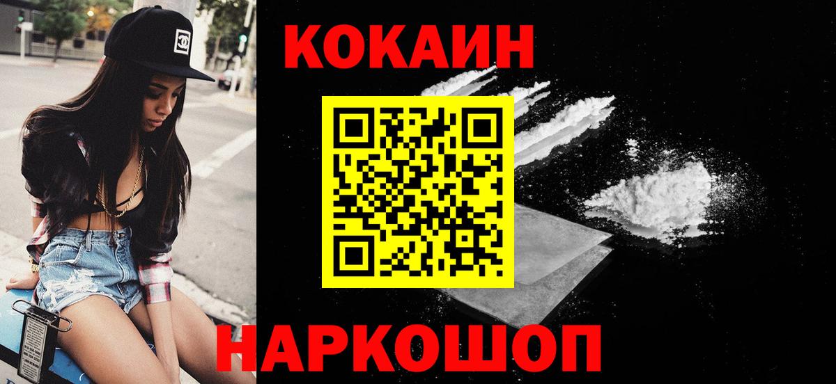 Cocaine Columbia  как найти наркотики  Cocaine  Соликамск  КОКАИН Колумбийский  Вход с VPN 