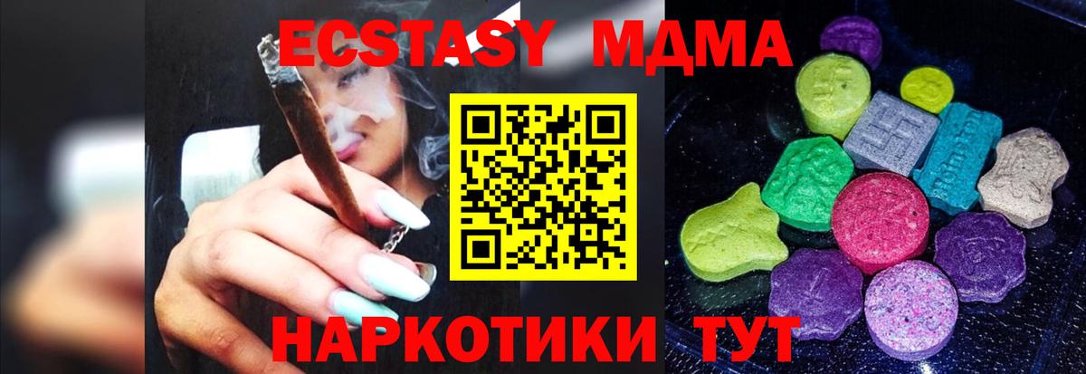 ЭКСТАЗИ 280 MDMA  Вход с VPN  Соликамск  ЭКСТАЗИ  Ecstasy 280мг 