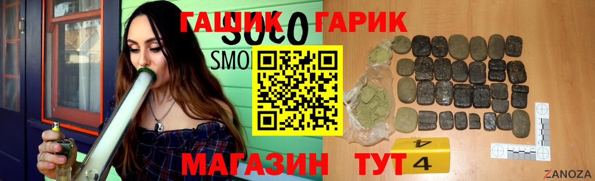 ГАШИШ  ГАШ 40% ТГК  Соликамск  Вход с VPN  ГАШ Cannabis 