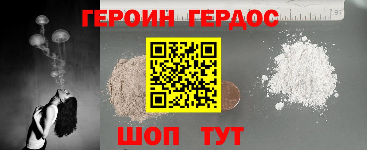 ГЕРОИН VHQ Соликамск