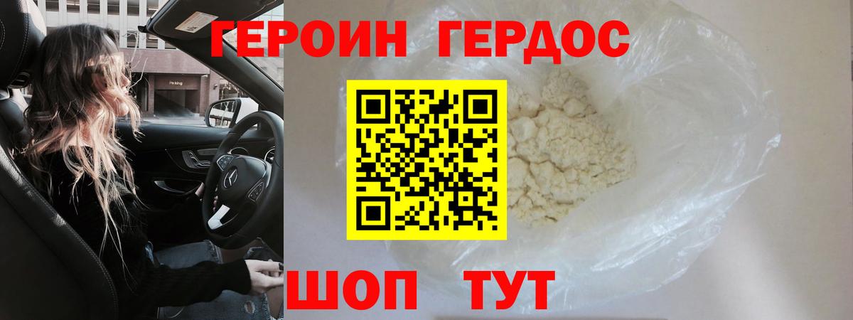 Соликамск  Героин хмурый  Вход с VPN 