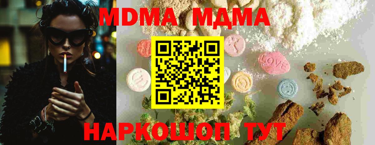 МДМА VHQ Соликамск