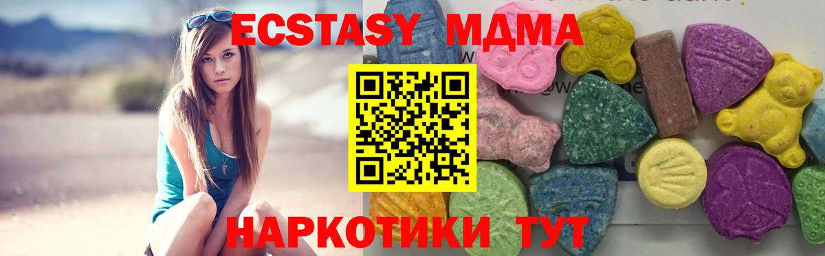 МДМА молли  MDMA VHQ  Вход с VPN  MDMA  Соликамск 