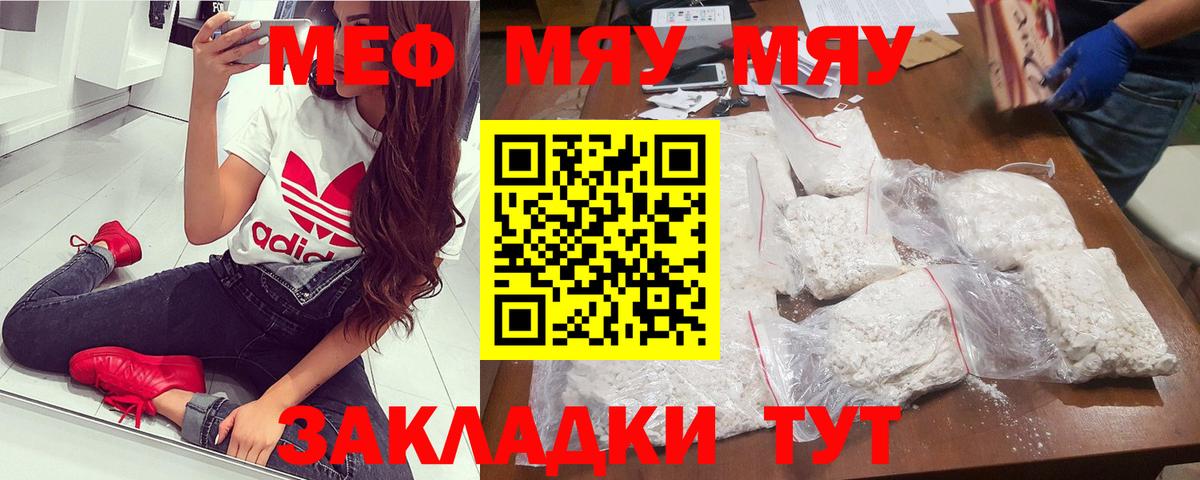 Меф  Соликамск
