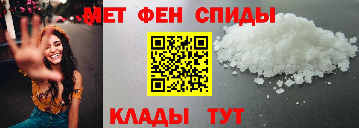Первитин кристалл  Первитин кристалл  Вход с VPN  Соликамск 
